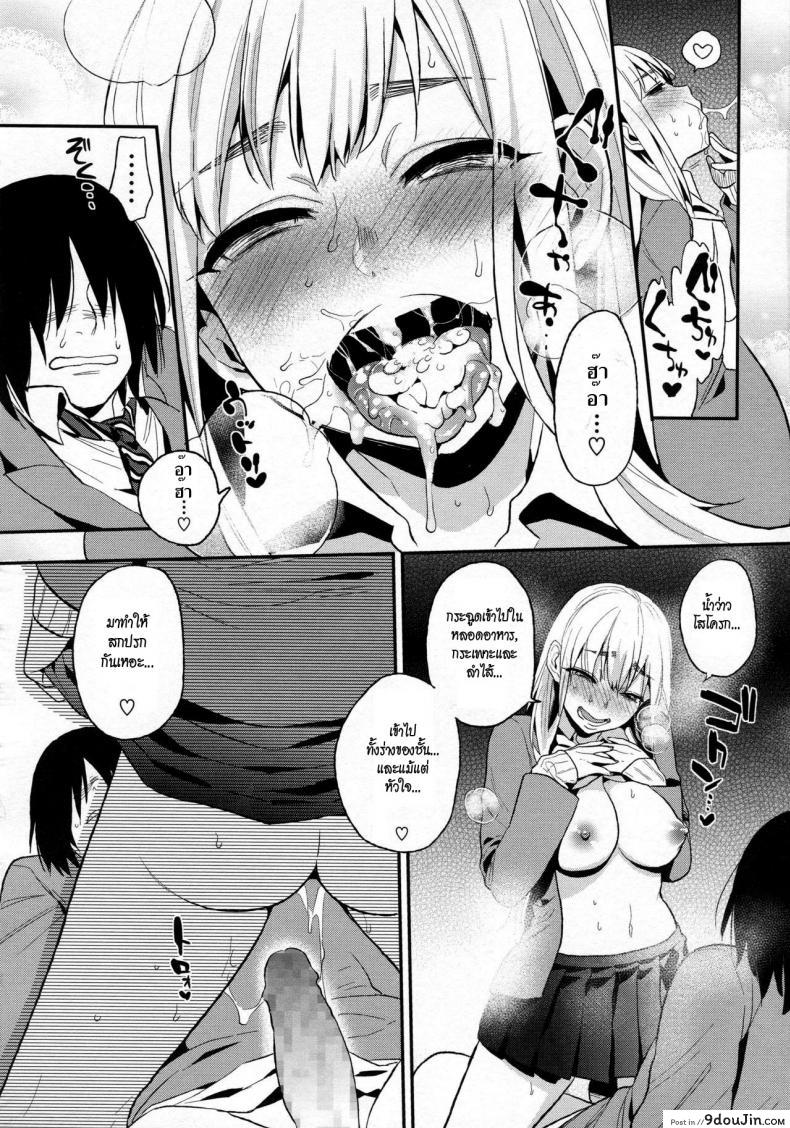 อ่านโดจิน เพอร์เฟคเกิร์ล [Igumox] Kanpeki na Kanojo (Boku Dake no Yuuyami) ภาค 2 (แปลไทย) หน้าที่ 16