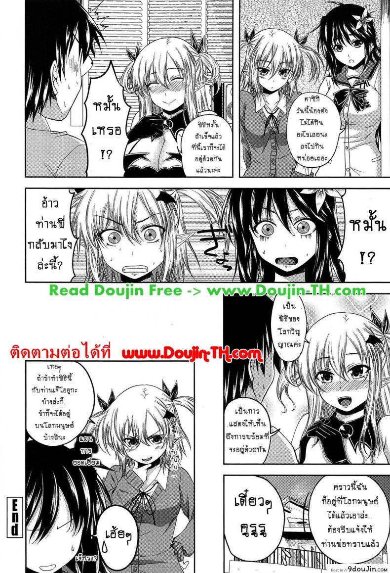 อ่านโดจิน ปิศาจรัก จับรีดน้ำ [Arsenal] Devil Cherry Pie ภาค 08 แปลไทย หน้าที่ 20