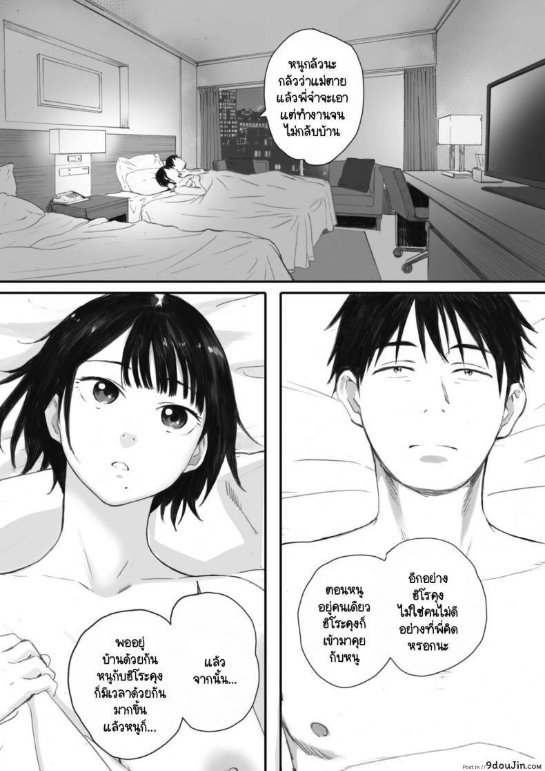 อ่านโดจิน Kosmos ga Saita Hi ni [Arai Kei] ภาค 2 แปลไทย หน้าที่ 34