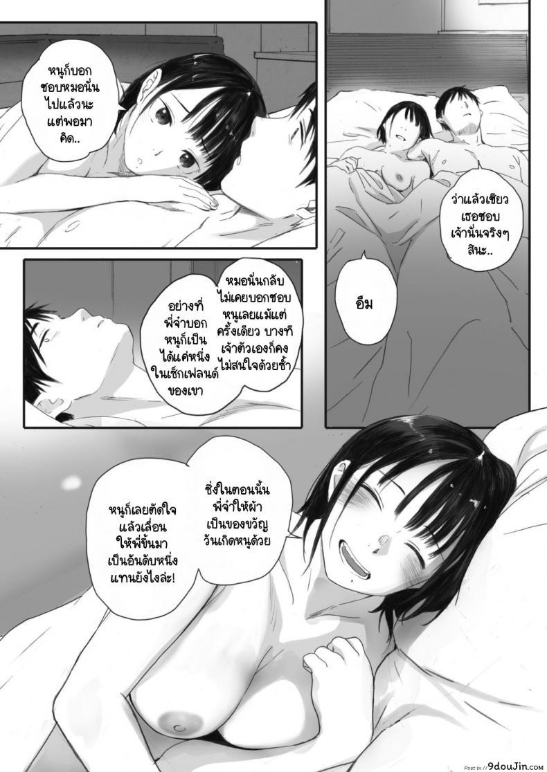 อ่านโดจิน Kosmos ga Saita Hi ni [Arai Kei] ภาค 2 แปลไทย หน้าที่ 35