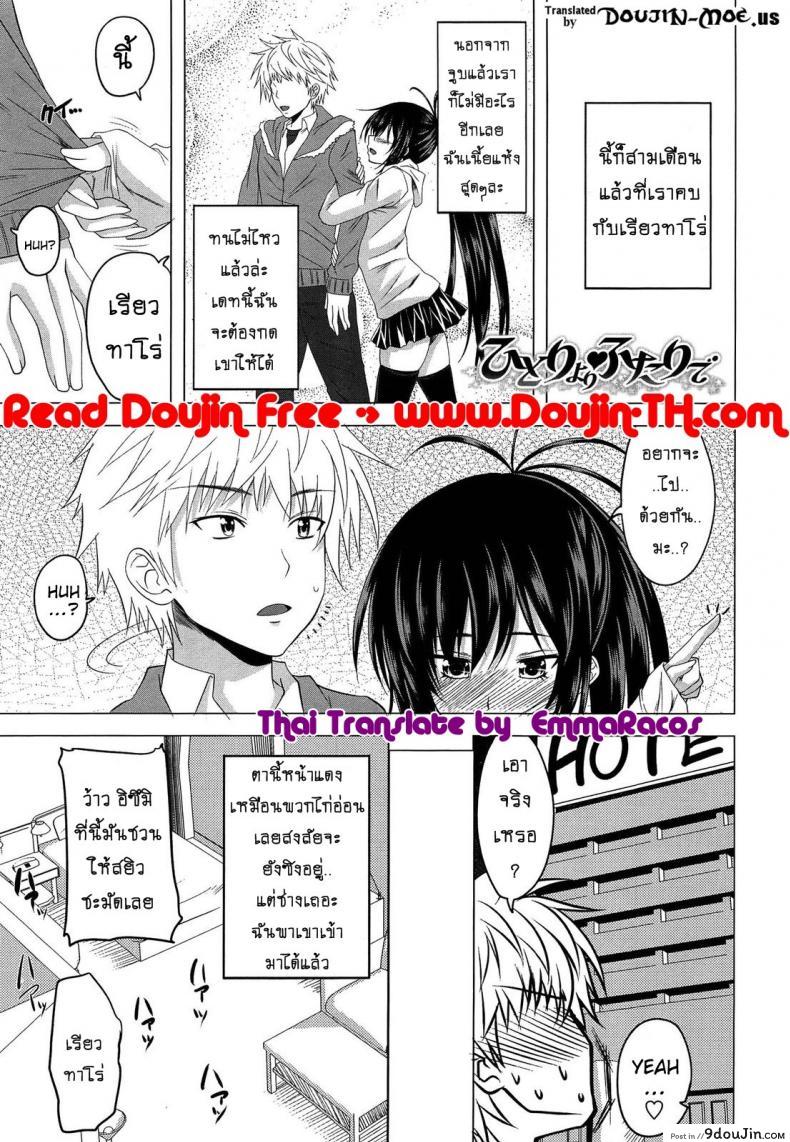 ปิศาจรัก จับรีดน้ำ [Arsenal] Devil Cherry Pie ภาค 09