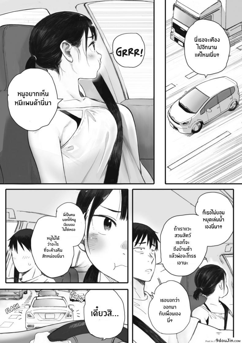 อ่านโดจิน ซากุระแห่งฤดูใบไม้ร่วง [Arai Kei] Kosmos ga Saita Hi ni ภาค 3 หน้าที่ 2