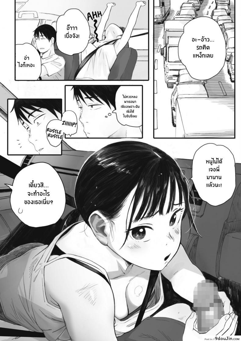 อ่านโดจิน ซากุระแห่งฤดูใบไม้ร่วง [Arai Kei] Kosmos ga Saita Hi ni ภาค 3 หน้าที่ 3