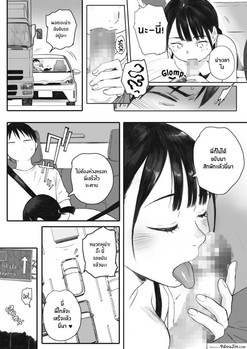 อ่านโดจิน ซากุระแห่งฤดูใบไม้ร่วง [Arai Kei] Kosmos ga Saita Hi ni ภาค 3 หน้าที่ 4