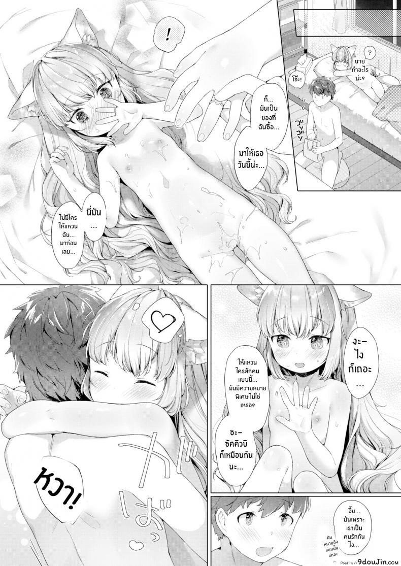 อ่านโดจิน รักวุ่นๆของผมกับสาวๆซัคคิวบิ [Mutou Mato] Lil’ Devil Academy Sex Ed Life (แปลไทย) ภาค 4 หน้าที่ 22