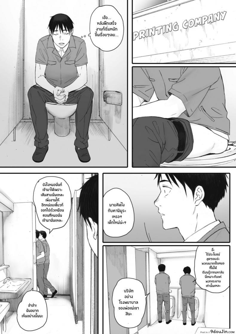 อ่านโดจิน ซากุระแห่งฤดูใบไม้ร่วง [Arai Kei] Kosmos ga Saita Hi ni ภาค 3 หน้าที่ 6