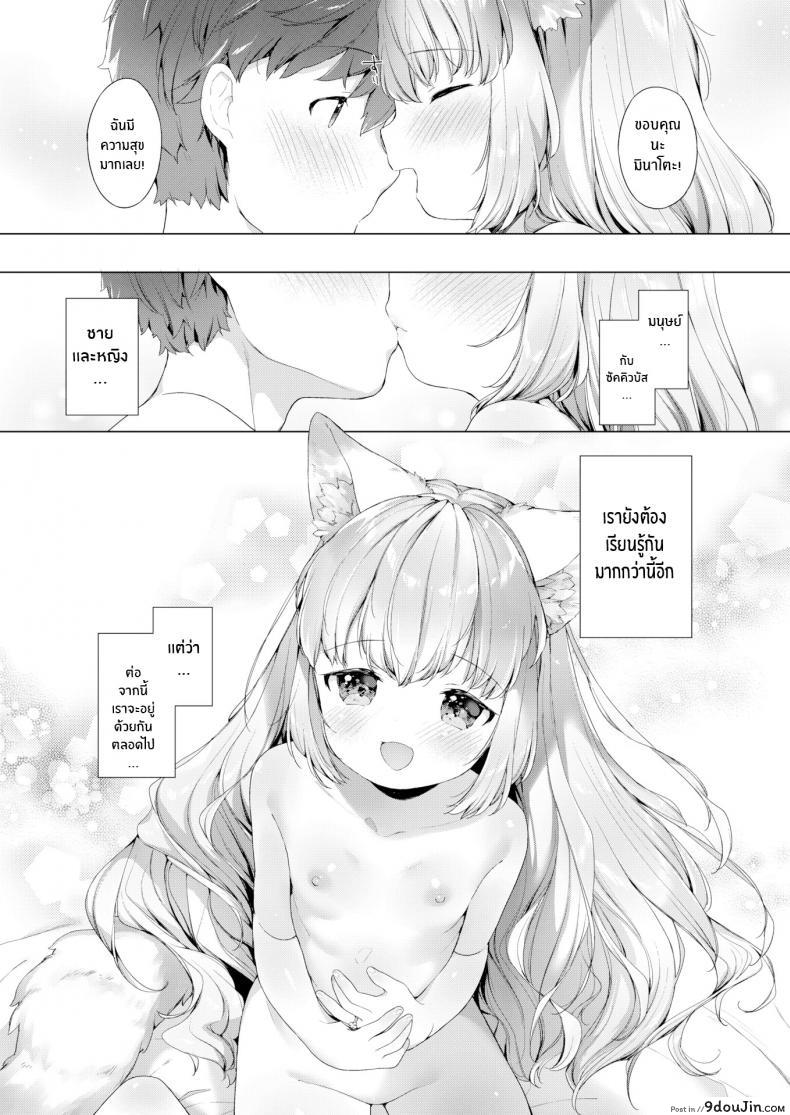 อ่านโดจิน รักวุ่นๆของผมกับสาวๆซัคคิวบิ [Mutou Mato] Lil’ Devil Academy Sex Ed Life (แปลไทย) ภาค 4 หน้าที่ 23
