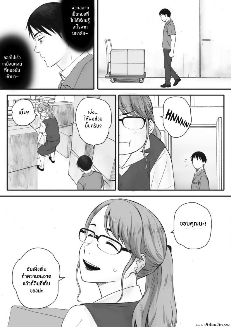 อ่านโดจิน Kosmos ga Saita Hi ni [Arai Kei] ภาค 3 แปลไทย หน้าที่ 7
