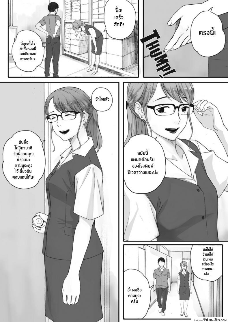 อ่านโดจิน Kosmos ga Saita Hi ni [Arai Kei] ภาค 3 แปลไทย หน้าที่ 8