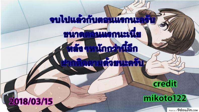 อ่านโดจิน บ้านพักอลเวง [Raijinkai (Haruki GeNia)] Mazo Shino Ni (Love Hina) แปลไทย ภาค 1 หน้าที่ 55