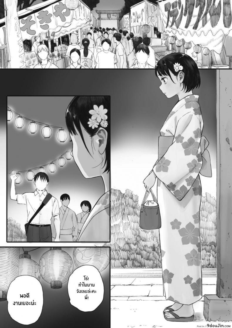 อ่านโดจิน Kosmos ga Saita Hi ni [Arai Kei] ภาค 3 แปลไทย หน้าที่ 9