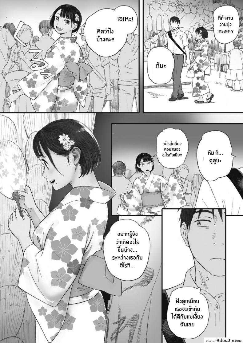 อ่านโดจิน Kosmos ga Saita Hi ni [Arai Kei] ภาค 3 แปลไทย หน้าที่ 10