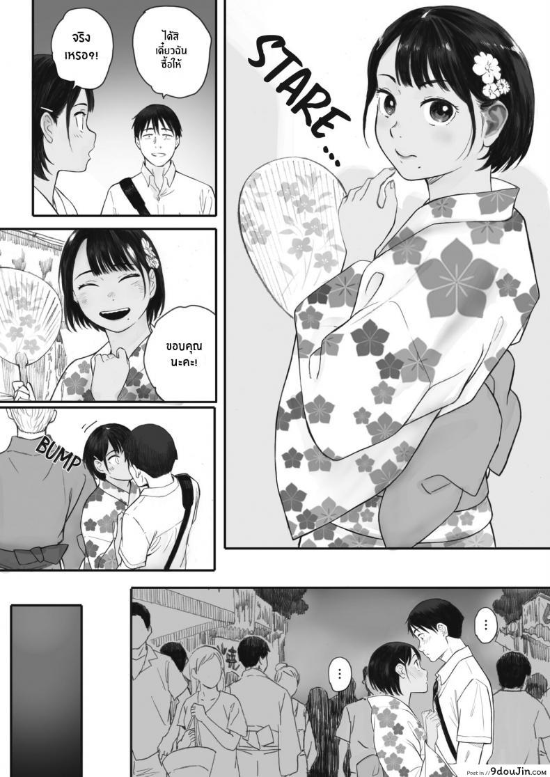 อ่านโดจิน Kosmos ga Saita Hi ni [Arai Kei] ภาค 3 แปลไทย หน้าที่ 11