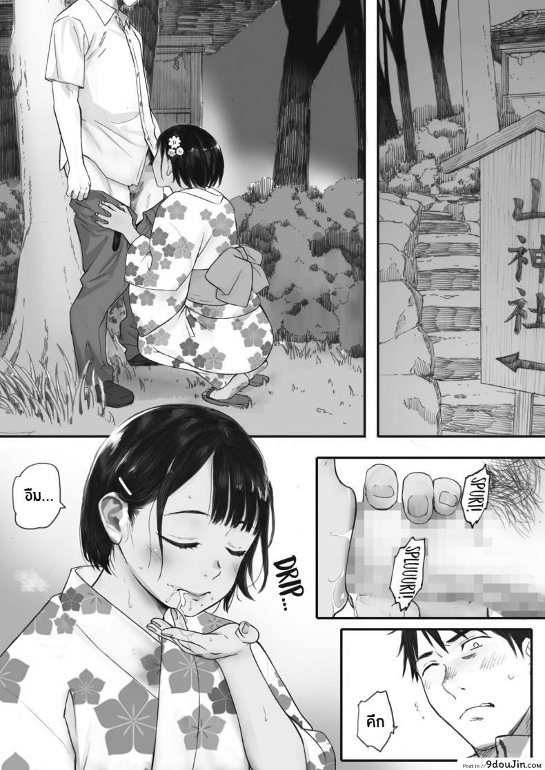 อ่านโดจิน Kosmos ga Saita Hi ni [Arai Kei] ภาค 3 แปลไทย หน้าที่ 12