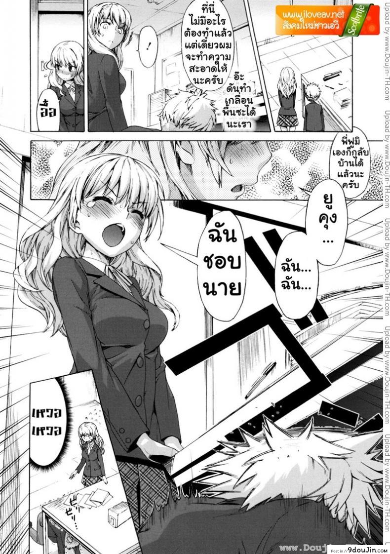 อ่านโดจิน รักสามเศร้า [Wamusato Haru] Sankakukan ภาค 1 หน้าที่ 4