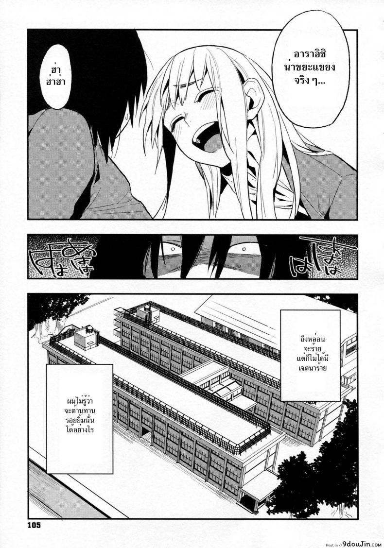 อ่านโดจิน เพอร์เฟคเกิร์ล [Igumox] Kanpeki na Kanojo (Boku Dake no Yuuyami) ภาค 2 (แปลไทย) หน้าที่ 23