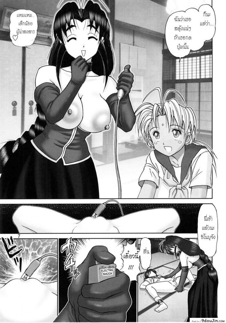 อ่านโดจิน บ้านพักอลเวง [Raijinkai (Haruki GeNia)] Mazo Shino Ni (Love Hina) ภาค 2 อ่านฟรี หน้าที่ 5