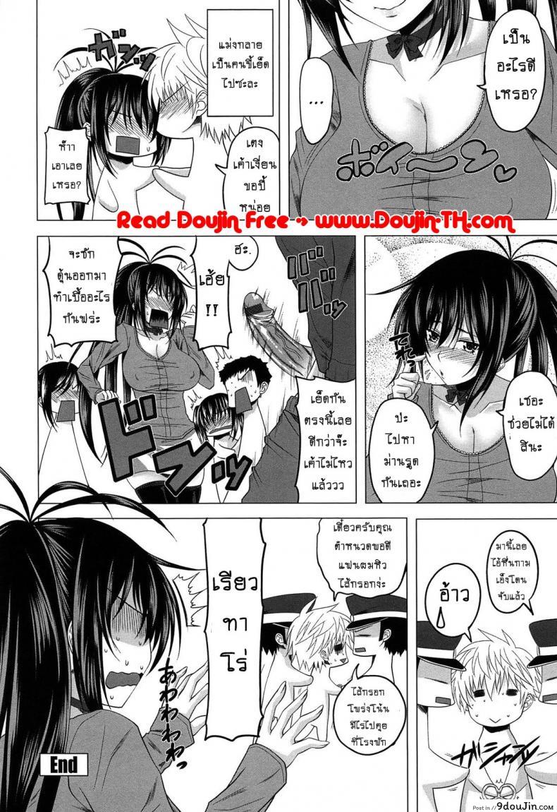 อ่านโดจิน ปิศาจรัก จับรีดน้ำ [Arsenal] Devil Cherry Pie ภาค 09 แปลไทย หน้าที่ 20