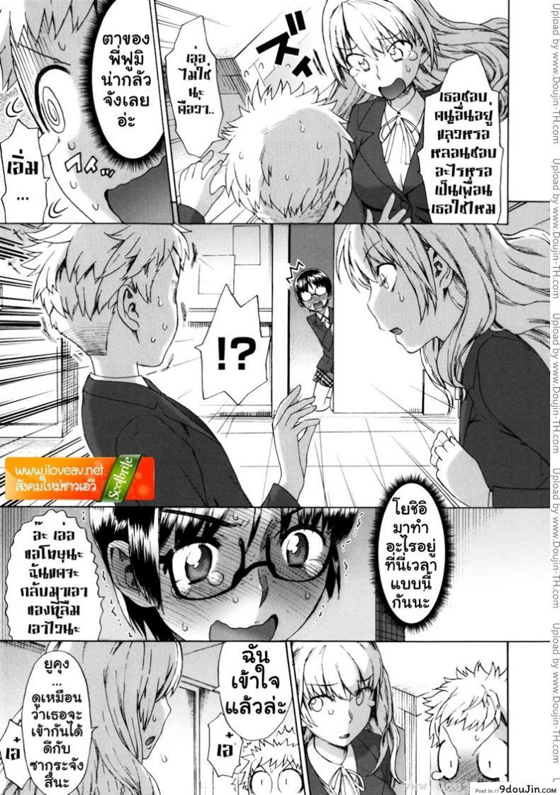 อ่านโดจิน รักสามเศร้า [Wamusato Haru] Sankakukan (อ่านฟรี) ภาค 1 หน้าที่ 7