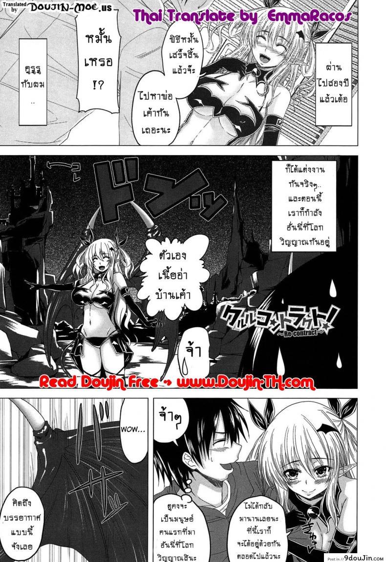 ปิศาจรัก จับรีดน้ำ [Arsenal] Devil Cherry Pie ภาค 10