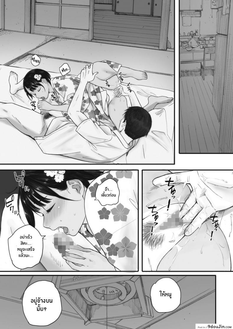 อ่านโดจิน Kosmos ga Saita Hi ni [Arai Kei] ภาค 3 แปลไทย หน้าที่ 18