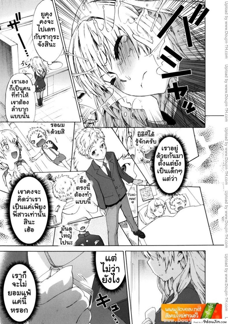 อ่านโดจิน รักสามเศร้า [Wamusato Haru] Sankakukan (อ่านฟรี) ภาค 1 หน้าที่ 9