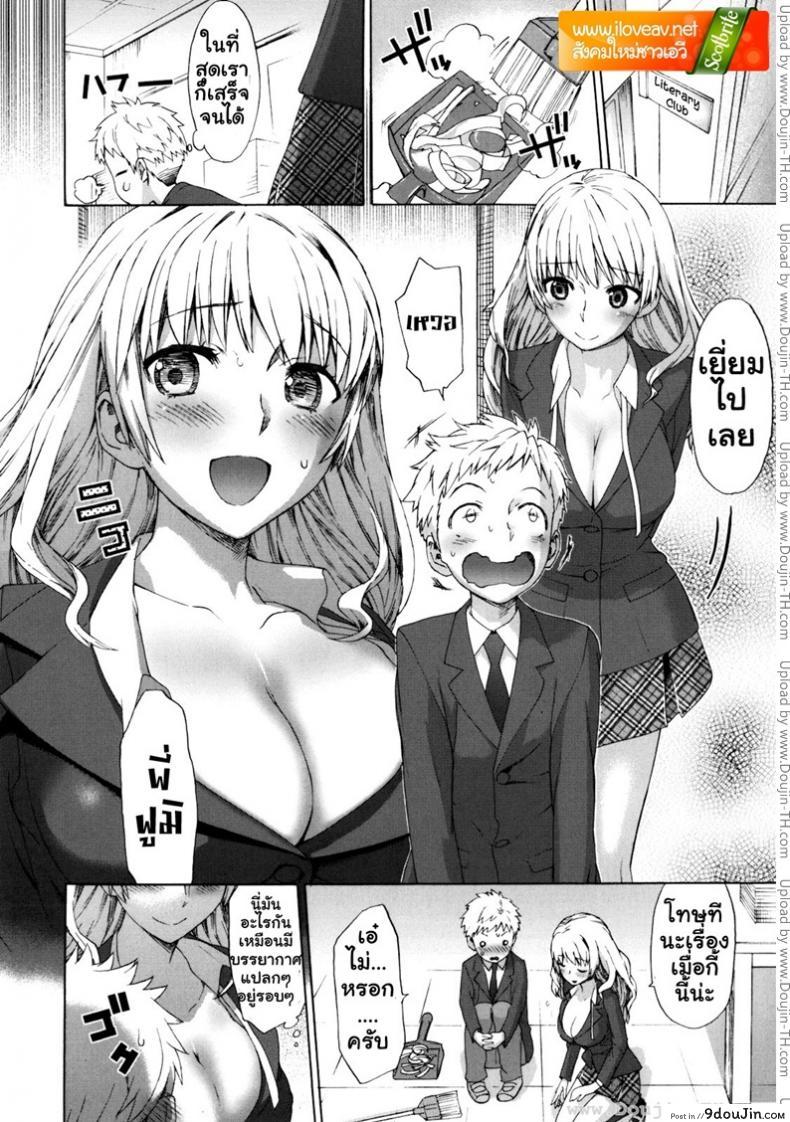 อ่านโดจิน รักสามเศร้า [Wamusato Haru] Sankakukan (อ่านฟรี) ภาค 1 หน้าที่ 10
