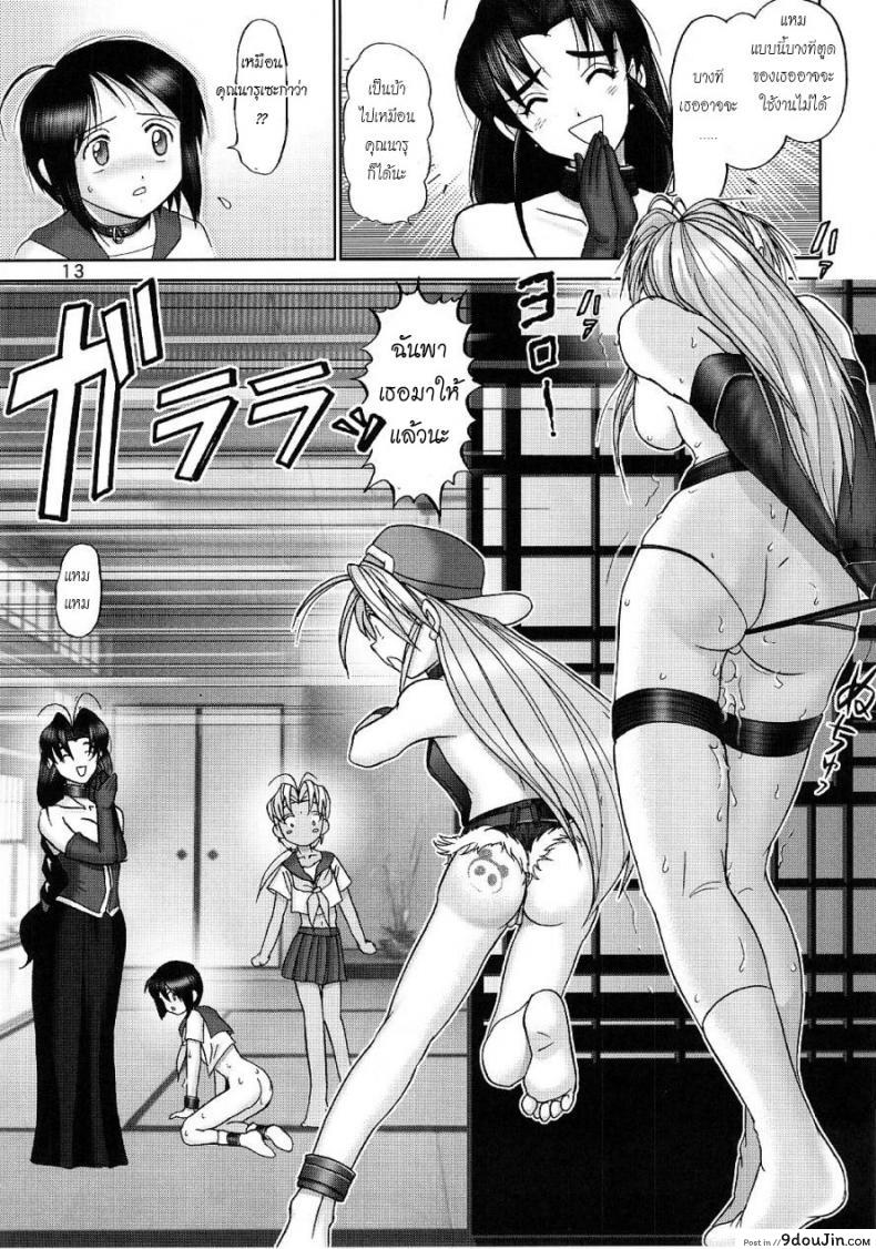 อ่านโดจิน บ้านพักอลเวง [Raijinkai (Haruki GeNia)] Mazo Shino Ni (Love Hina) ภาค 2 อ่านฟรี หน้าที่ 11