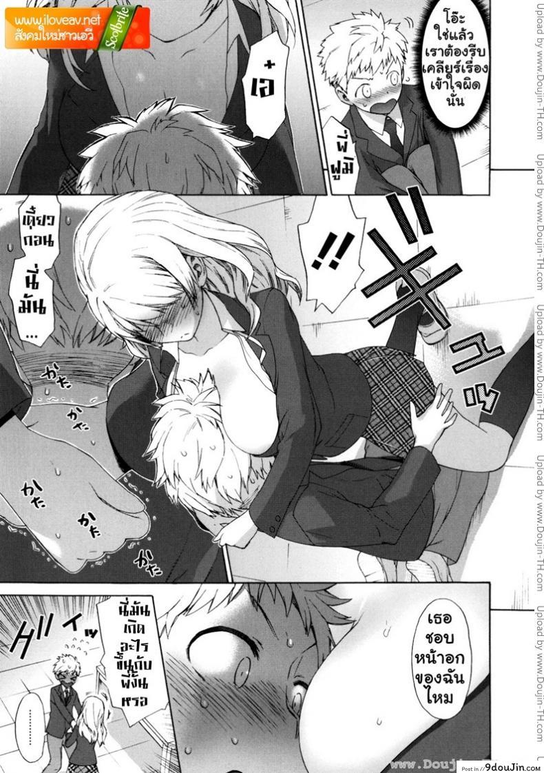 อ่านโดจิน รักสามเศร้า [Wamusato Haru] Sankakukan (อ่านฟรี) ภาค 1 หน้าที่ 11