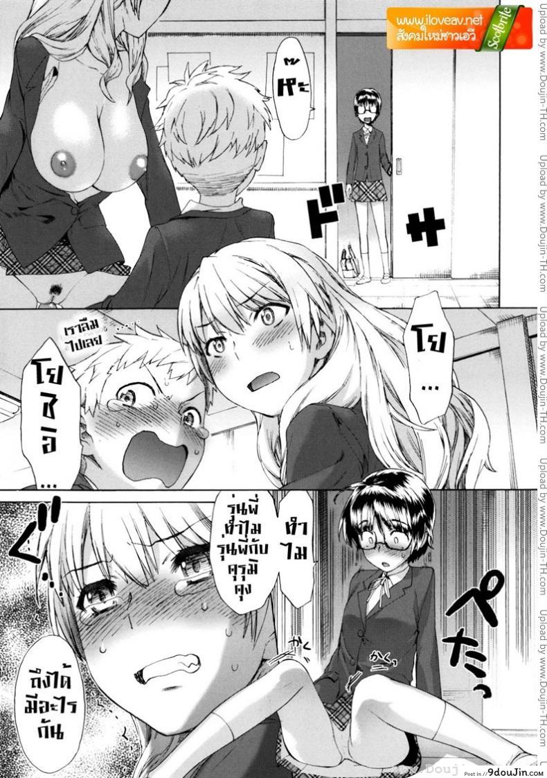 อ่านโดจิน รักสามเศร้า [Wamusato Haru] Sankakukan (อ่านฟรี) ภาค 1 หน้าที่ 17