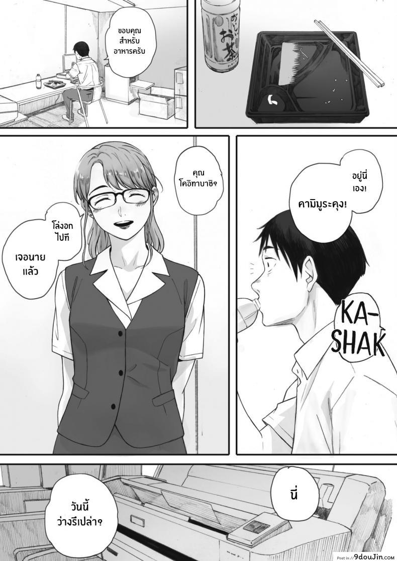 อ่านโดจิน Kosmos ga Saita Hi ni [Arai Kei] ภาค 3 แปลไทย หน้าที่ 27