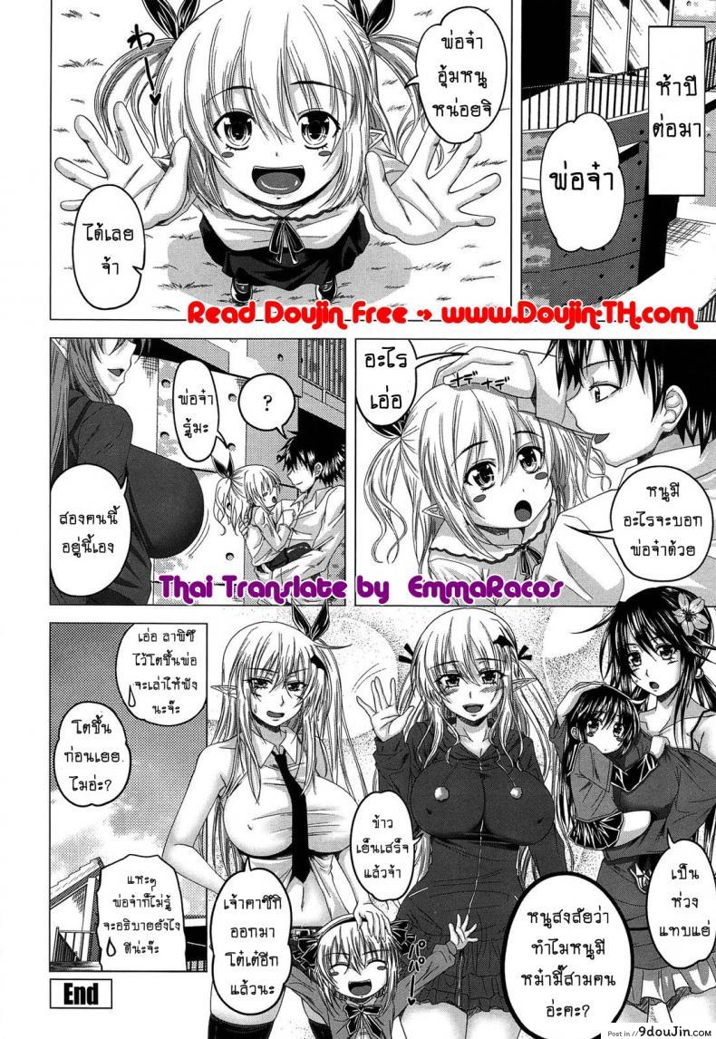 อ่านโดจิน [Arsenal] Devil Cherry Pie ภาค 10 แปลไทย หน้าที่ 10