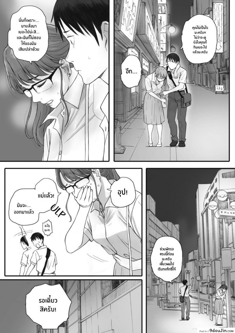 อ่านโดจิน Kosmos ga Saita Hi ni [Arai Kei] ภาค 3 แปลไทย หน้าที่ 28
