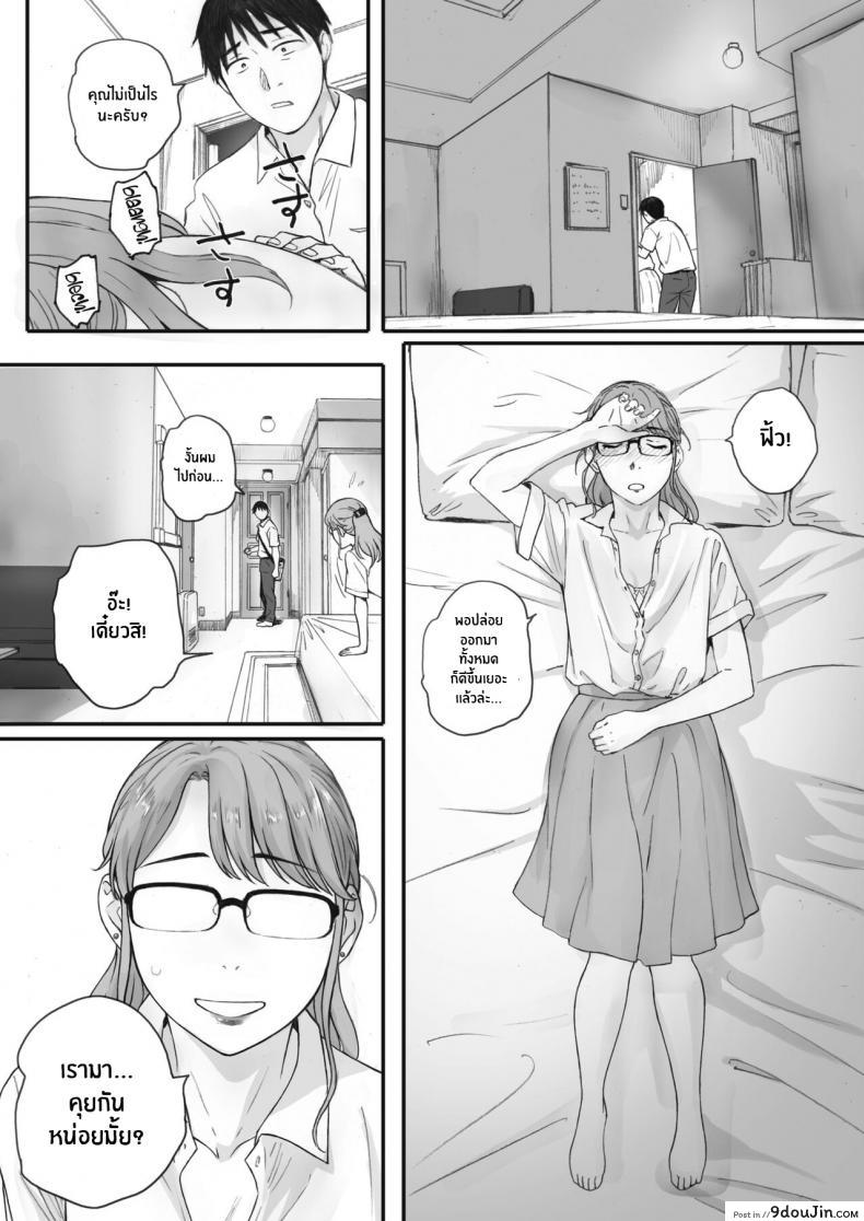 อ่านโดจิน Kosmos ga Saita Hi ni [Arai Kei] ภาค 3 แปลไทย หน้าที่ 29