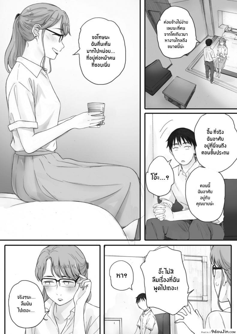 อ่านโดจิน Kosmos ga Saita Hi ni [Arai Kei] ภาค 3 แปลไทย หน้าที่ 30