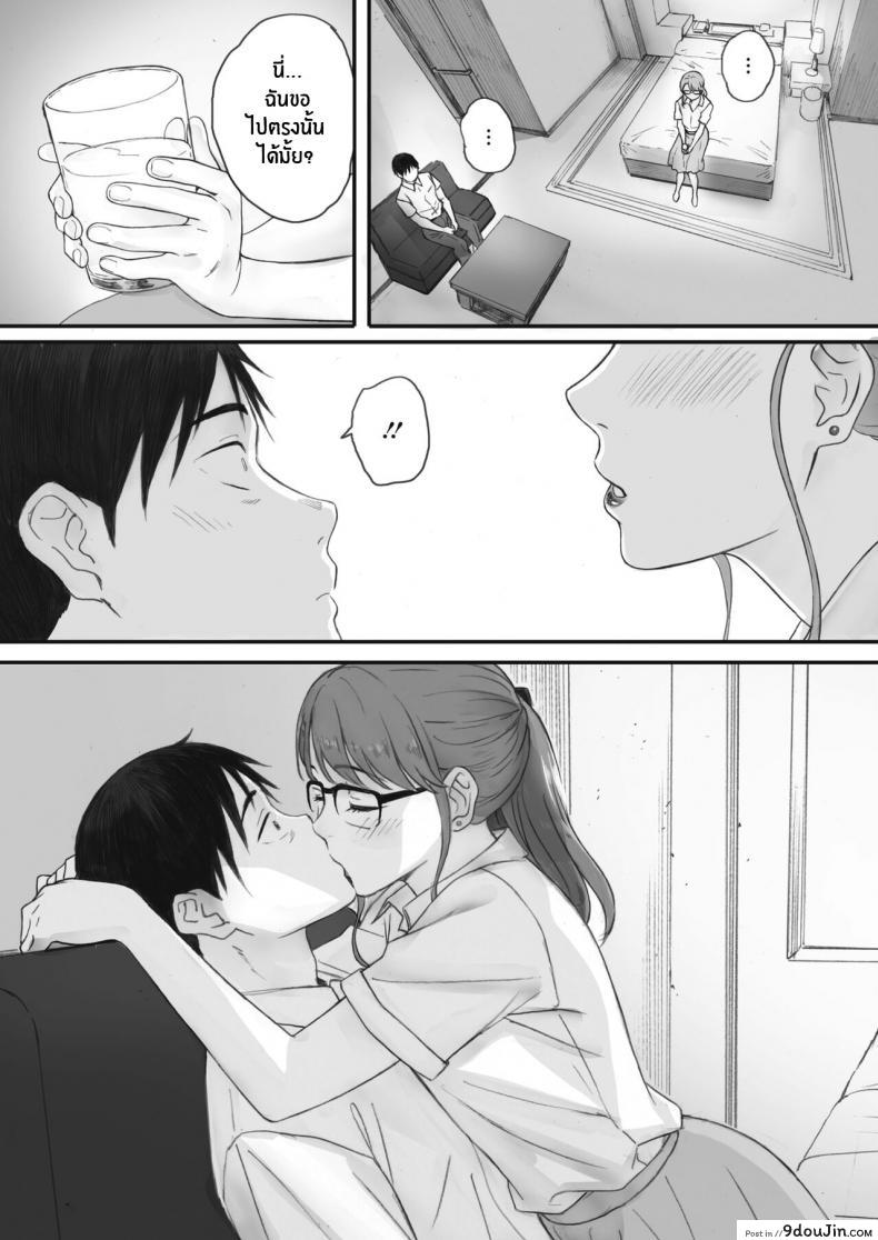 อ่านโดจิน Kosmos ga Saita Hi ni [Arai Kei] ภาค 3 แปลไทย หน้าที่ 31