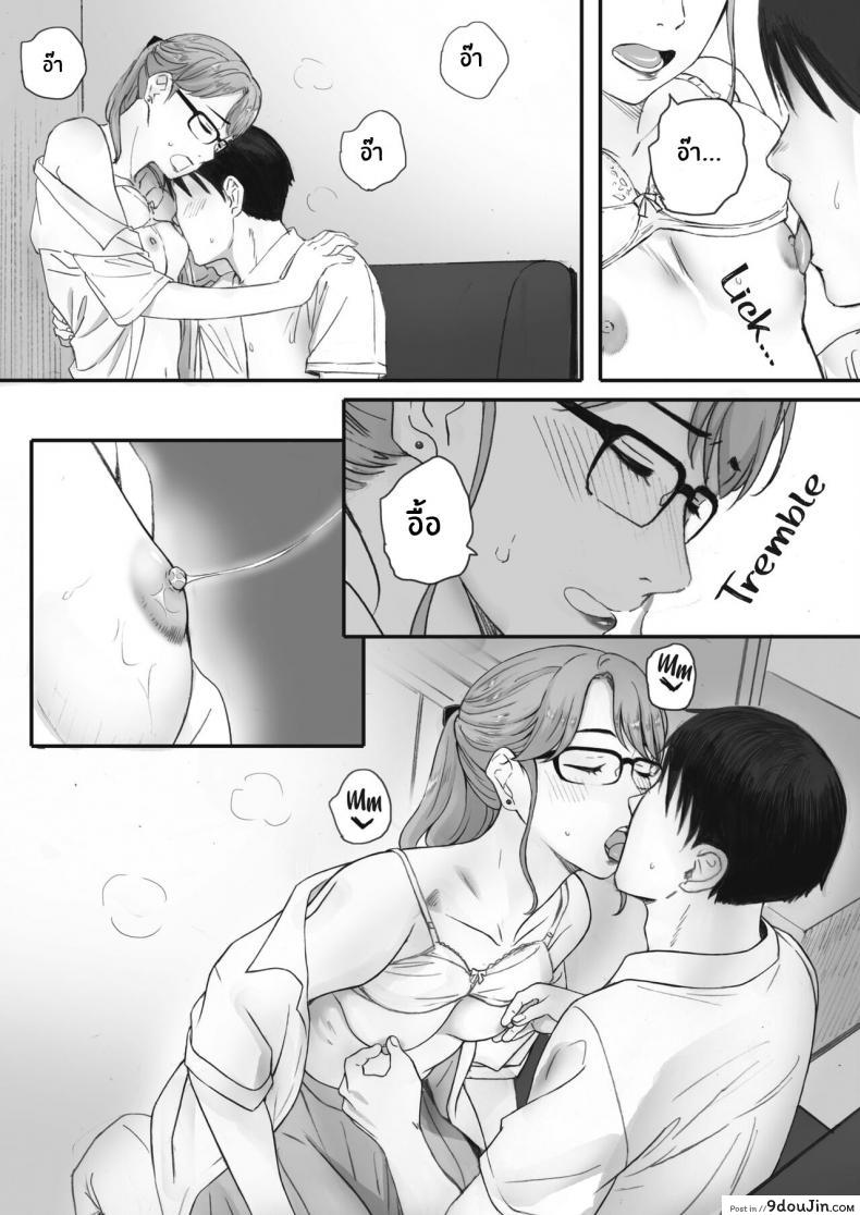 อ่านโดจิน Kosmos ga Saita Hi ni [Arai Kei] ภาค 3 แปลไทย หน้าที่ 33