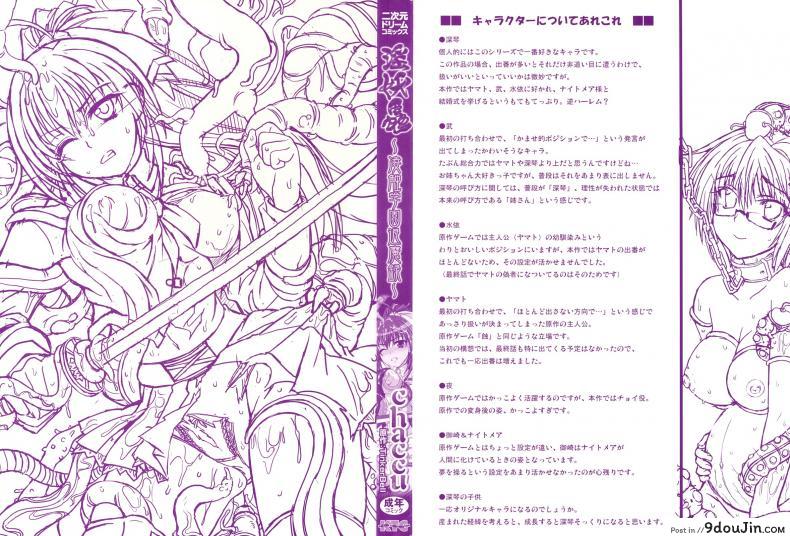 อ่านโดจิน ปิศาจล่าสวาท [Chaccu, TinkerBell] Inyouchuu ภาค 1 หน้าที่ 2