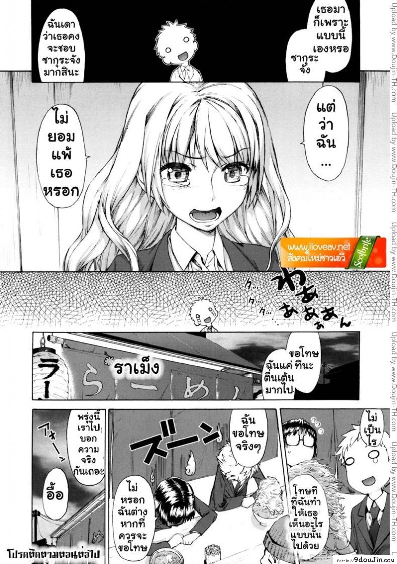 อ่านโดจิน รักสามเศร้า [Wamusato Haru] Sankakukan (อ่านฟรี) ภาค 1 หน้าที่ 28