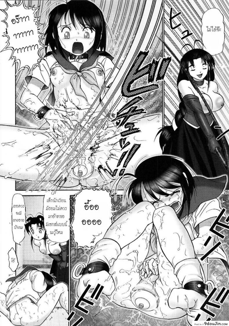 อ่านโดจิน บ้านพักอลเวง [Raijinkai (Haruki GeNia)] Mazo Shino Ni (Love Hina) ภาค 2 อ่านฟรี หน้าที่ 26