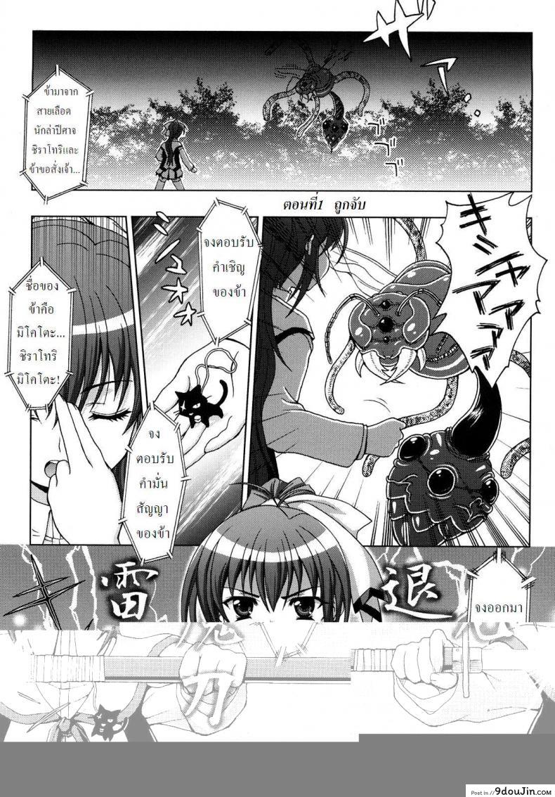 อ่านโดจิน ปิศาจล่าสวาท [Chaccu, TinkerBell] Inyouchuu ภาค 1 หน้าที่ 5