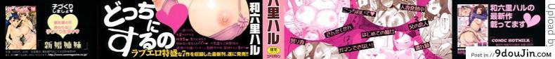 อ่านโดจิน รักสามเศร้า [Wamusato Haru] Sankakukan (อ่านฟรี) ภาค 1 หน้าที่ 30