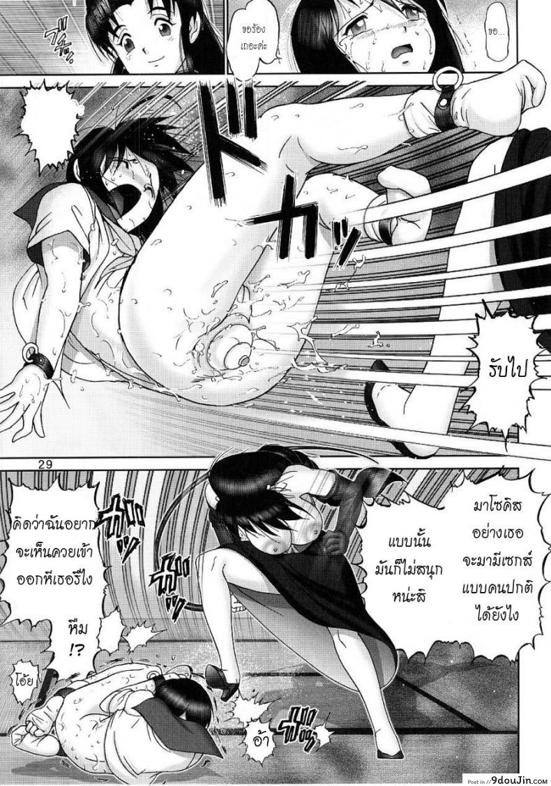 อ่านโดจิน บ้านพักอลเวง [Raijinkai (Haruki GeNia)] Mazo Shino Ni (Love Hina) ภาค 2 อ่านฟรี หน้าที่ 27