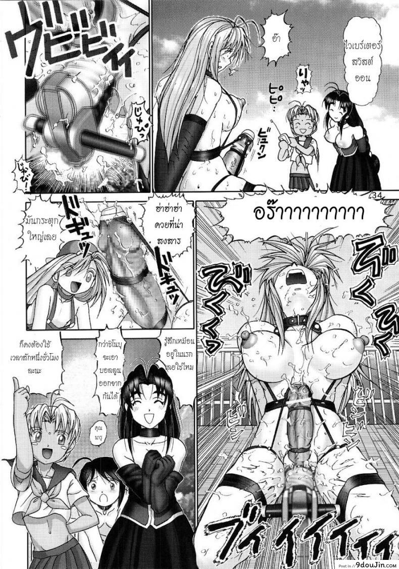 อ่านโดจิน บ้านพักอลเวง [Raijinkai (Haruki GeNia)] Mazo Shino Ni (Love Hina) ภาค 2 อ่านฟรี หน้าที่ 32