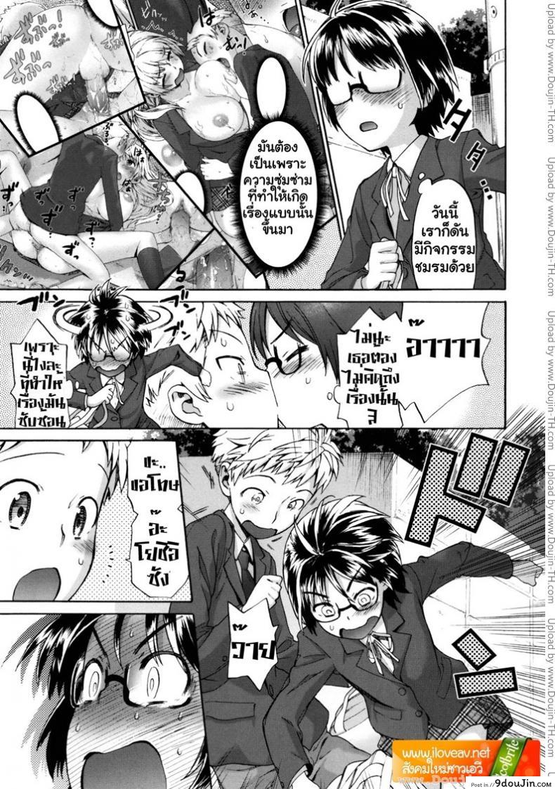 อ่านโดจิน รักสามเศร้า [Wamusato Haru] Sankakukan (แปลไทย) ภาค 2 หน้าที่ 5