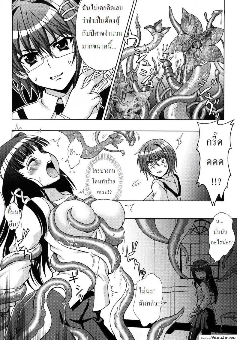 อ่านโดจิน ปิศาจล่าสวาท [Chaccu, TinkerBell] Inyouchuu ภาค 1 แปลไทย หน้าที่ 12