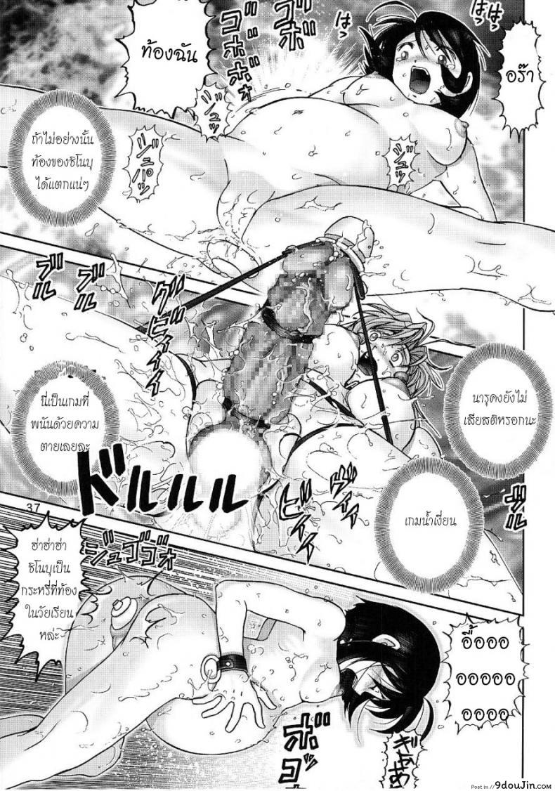 อ่านโดจิน บ้านพักอลเวง [Raijinkai (Haruki GeNia)] Mazo Shino Ni (Love Hina) ภาค 2 อ่านฟรี หน้าที่ 35