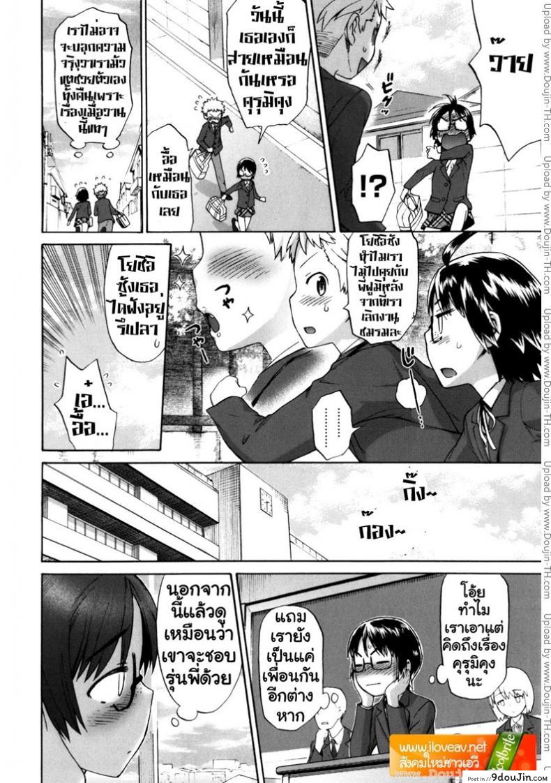อ่านโดจิน รักสามเศร้า [Wamusato Haru] Sankakukan (แปลไทย) ภาค 2 หน้าที่ 6