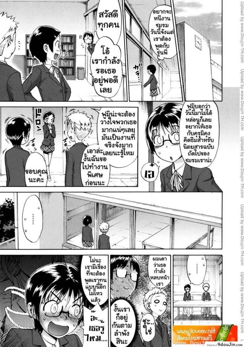 อ่านโดจิน รักสามเศร้า [Wamusato Haru] Sankakukan (แปลไทย) ภาค 2 หน้าที่ 7