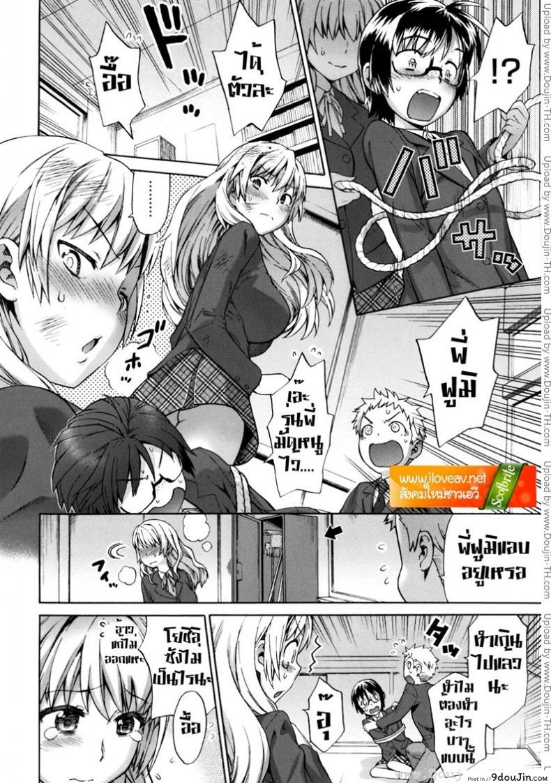 อ่านโดจิน รักสามเศร้า [Wamusato Haru] Sankakukan (แปลไทย) ภาค 2 หน้าที่ 8